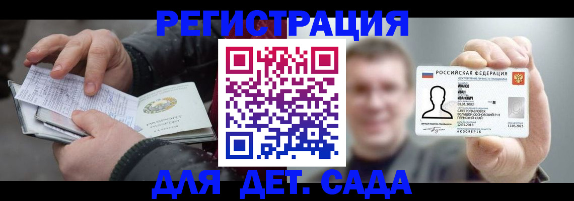 миграционный учет в Кубинке